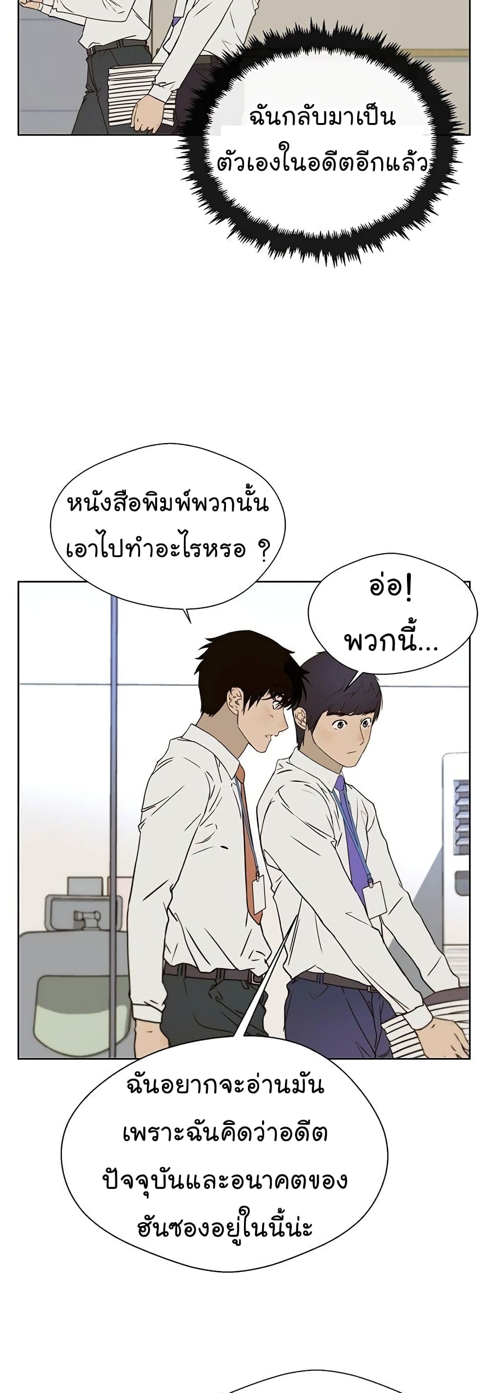 Real Man เธ•เธญเธเธ—เธตเน 26 (3)