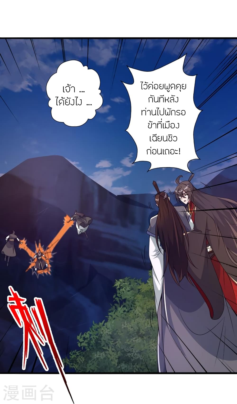 Banished Disciple’s Counterattack ราชาอมตะผู้ถูกขับไล่ ตอนที่ 406 (86)