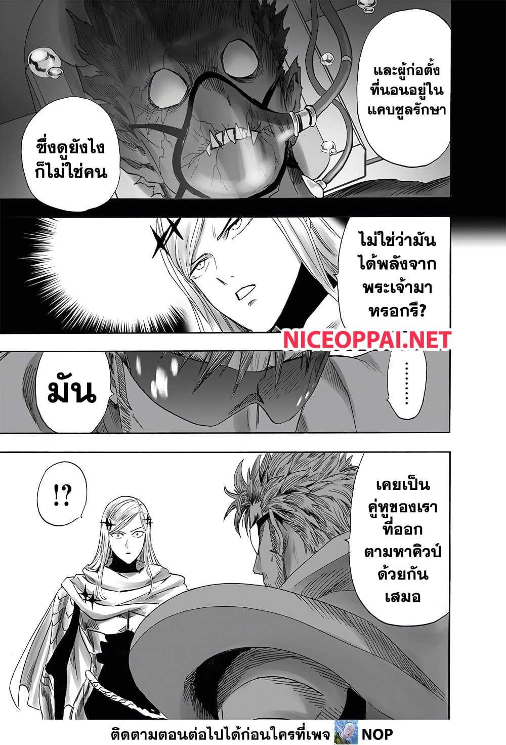 one punch man 196.09
