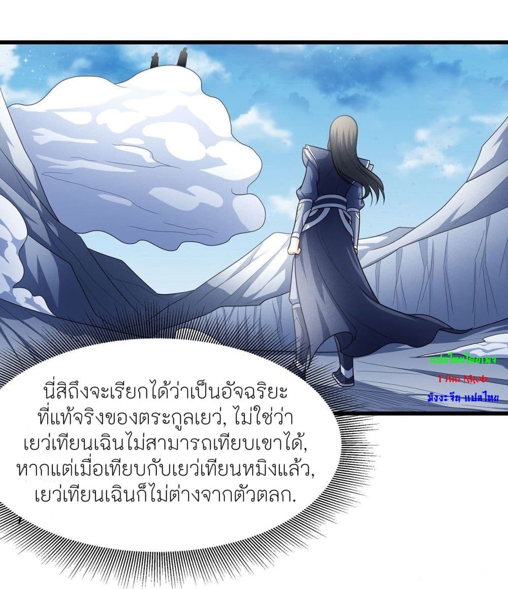 God of Martial Arts เธ•เธญเธเธ—เธตเน 474 (5)