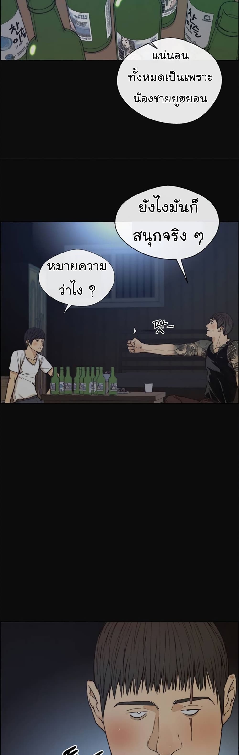 Real Man เธ•เธญเธเธ—เธตเน 77 (11)