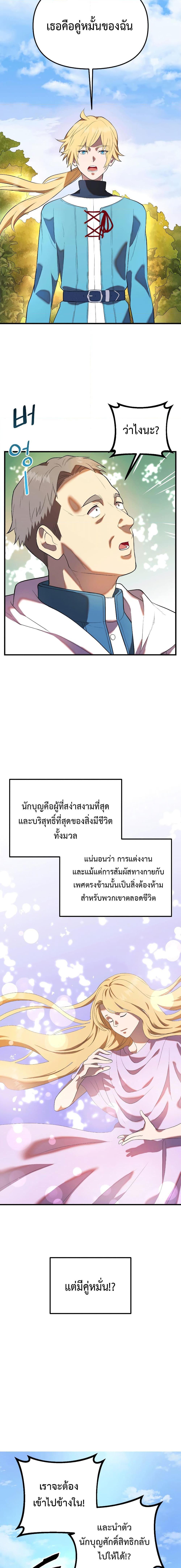 Golden Mage เธ•เธญเธเธ—เธตเน 34 (18)