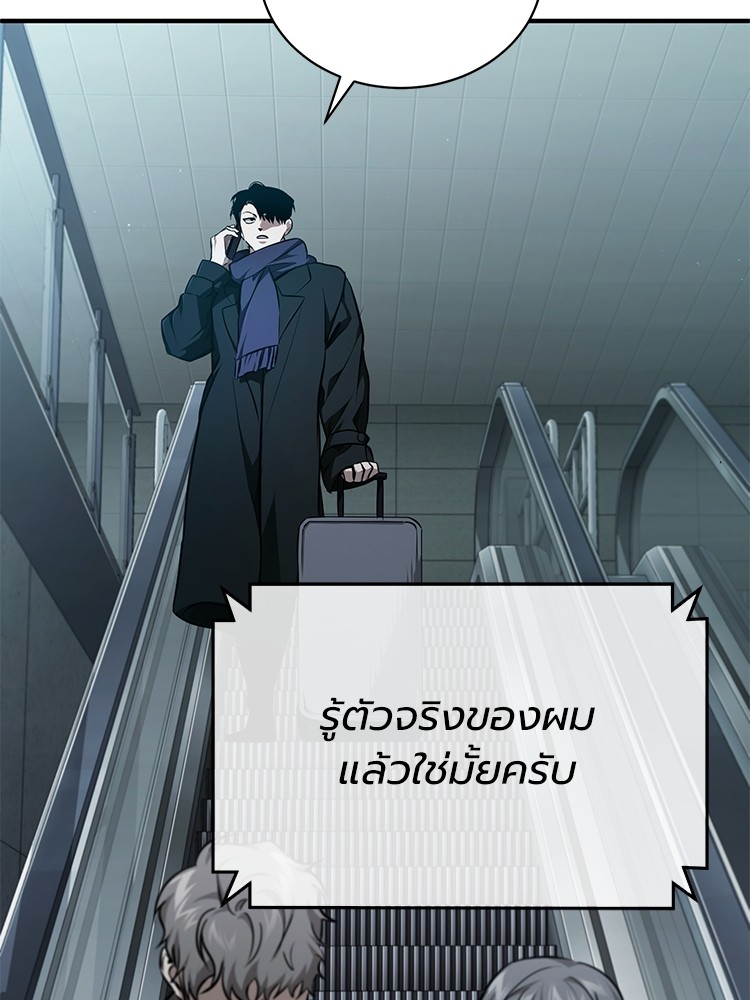 Devil Returns To School Days เธ•เธญเธเธ—เธตเน 48 (150)