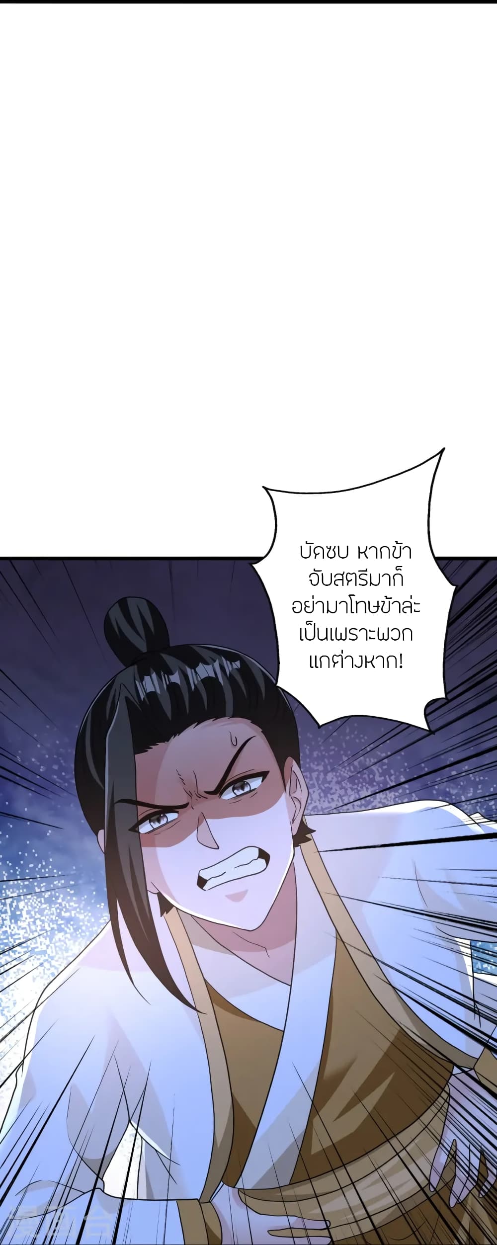 Banished Disciple’s Counterattack ตอนที่ 442 (27)