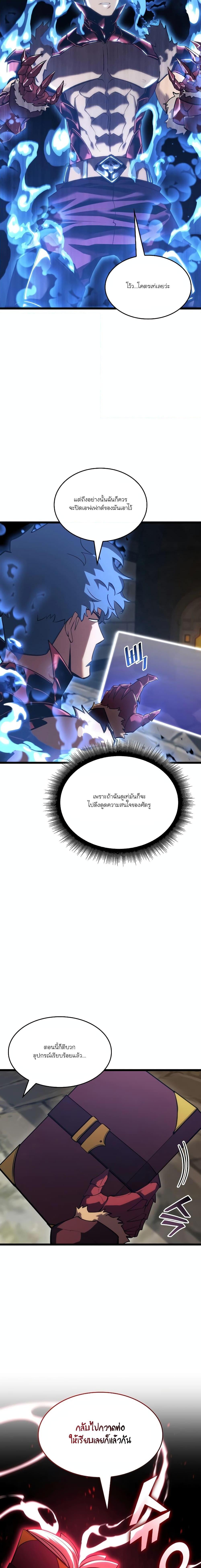 Return of the SSS Class Ranker à¸•à¸­à¸™à¸—à¸µà¹ˆ 100 (26)