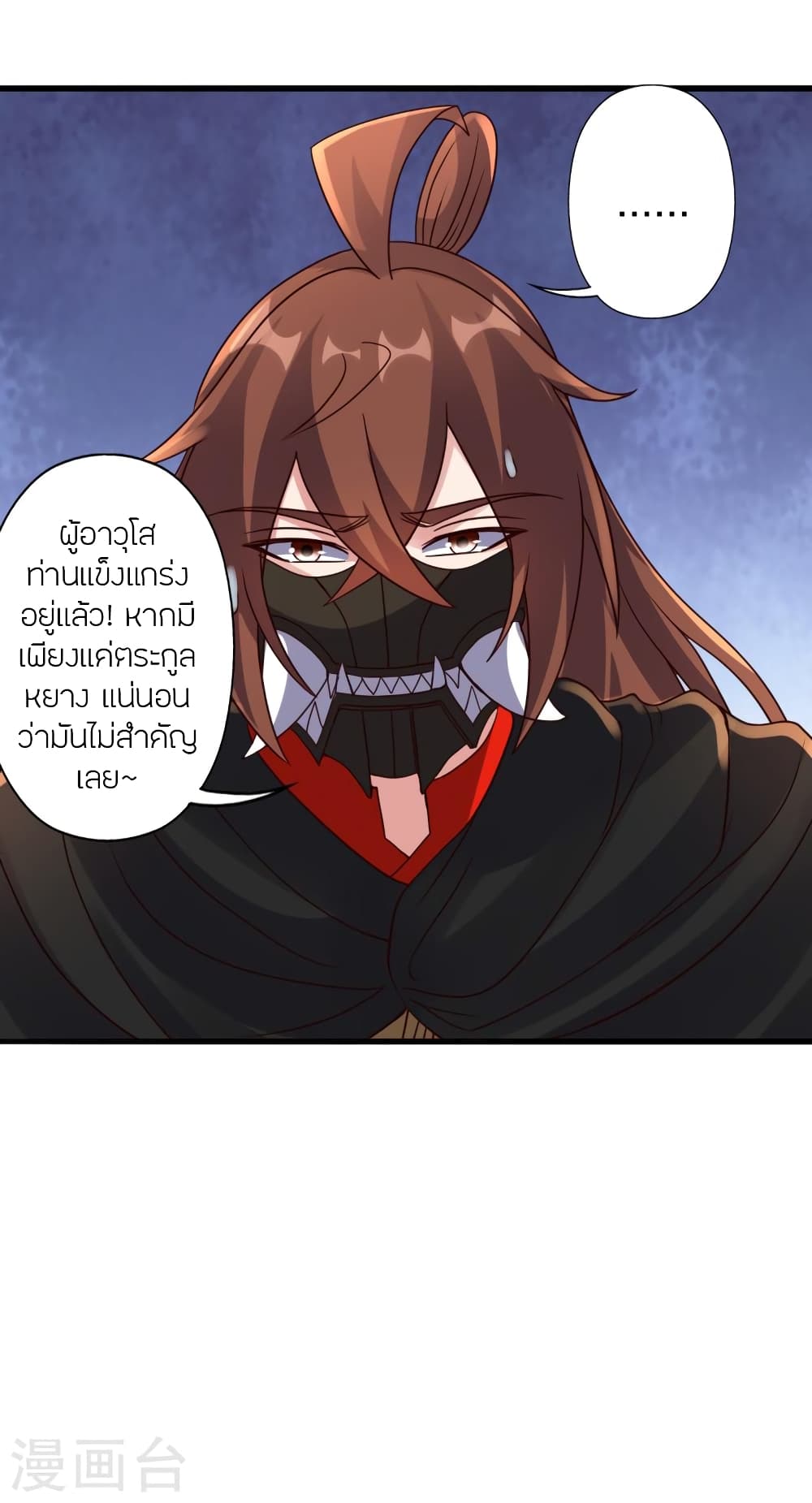 Banished Disciple’s Counterattack ตอนที่ 384 (43)