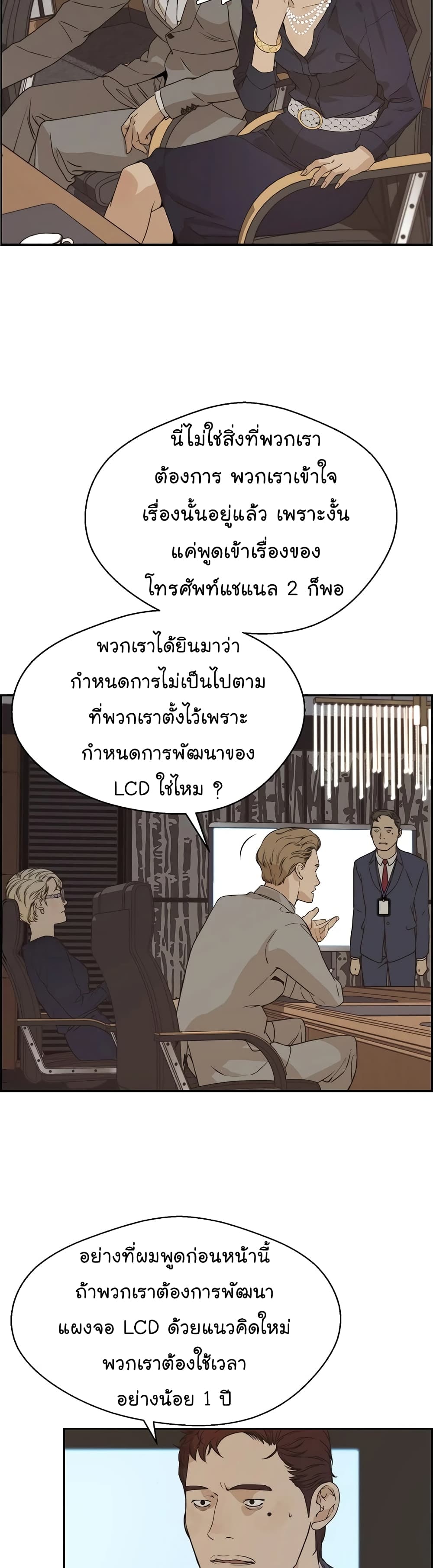 Real Man เธ•เธญเธเธ—เธตเน 53 (26)