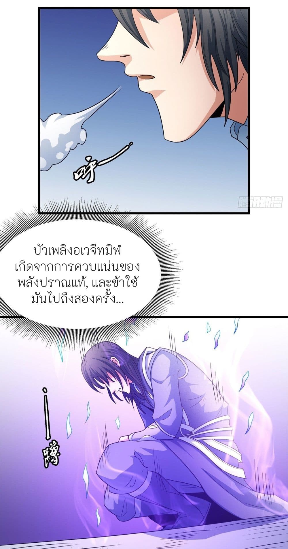 God of Martial Arts เธ•เธญเธเธ—เธตเน 455 (16)