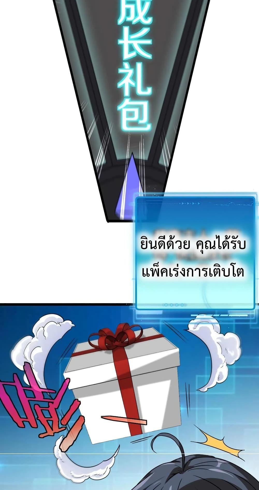 Super God System เธฃเธฐเธเธเธญเธฑเธเน€เธเธฃเธ”เธฃเธฐเธ”เธฑเธเน€เธ—เธ เธ•เธญเธเธ—เธตเน 13 (48)