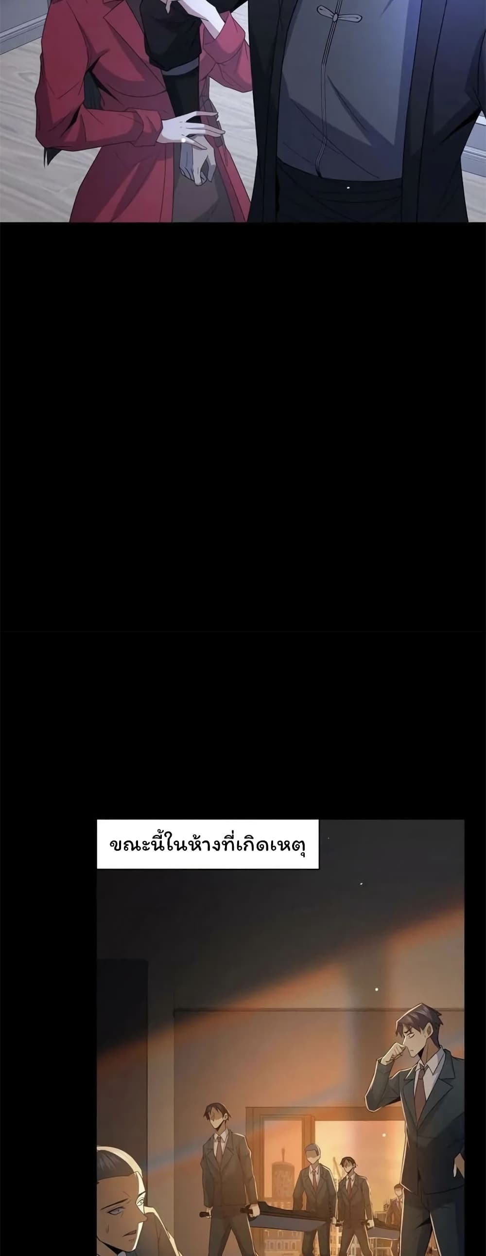 Please Call Me Ghost Messenger ตอนที่ 50 (6)