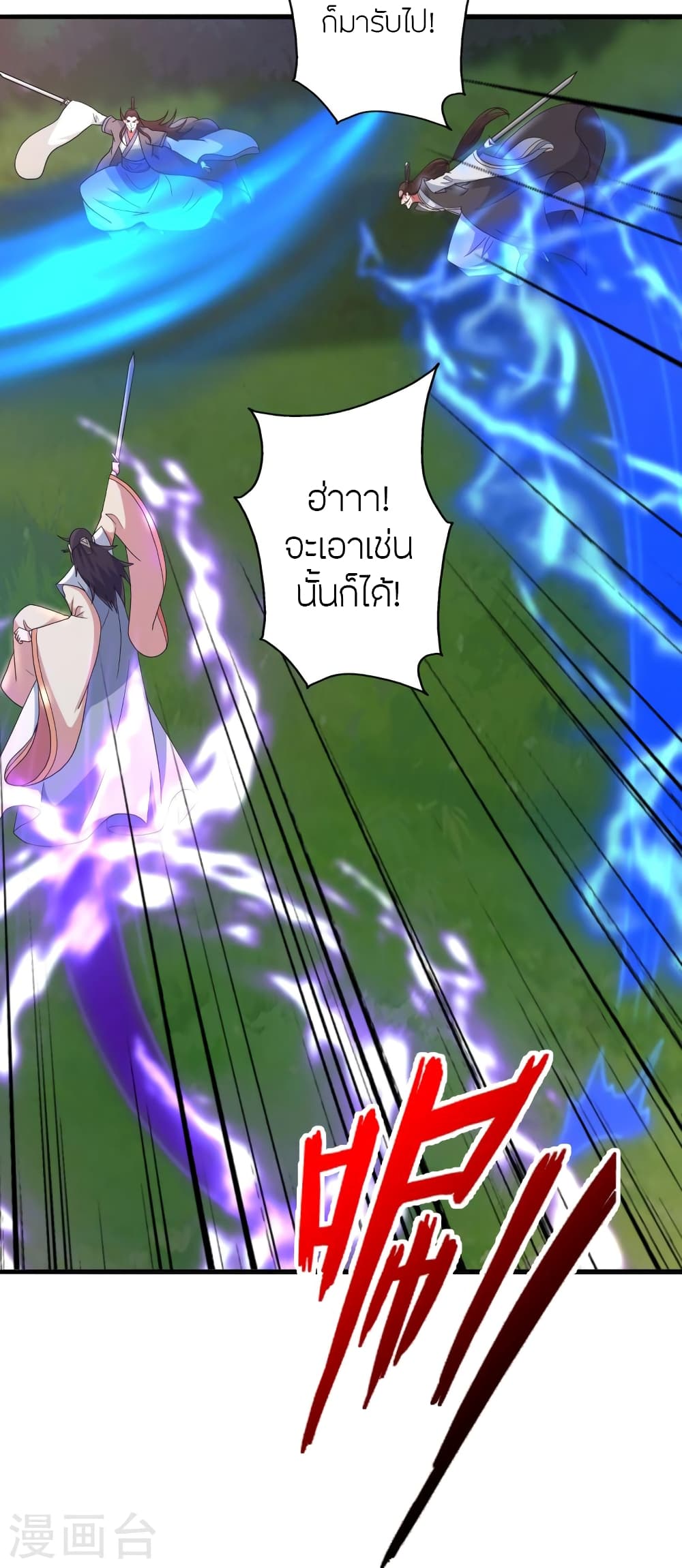 Banished Disciple’s Counterattack ราชาอมตะผู้ถูกขับไล่ ตอนที่ 406 (106)