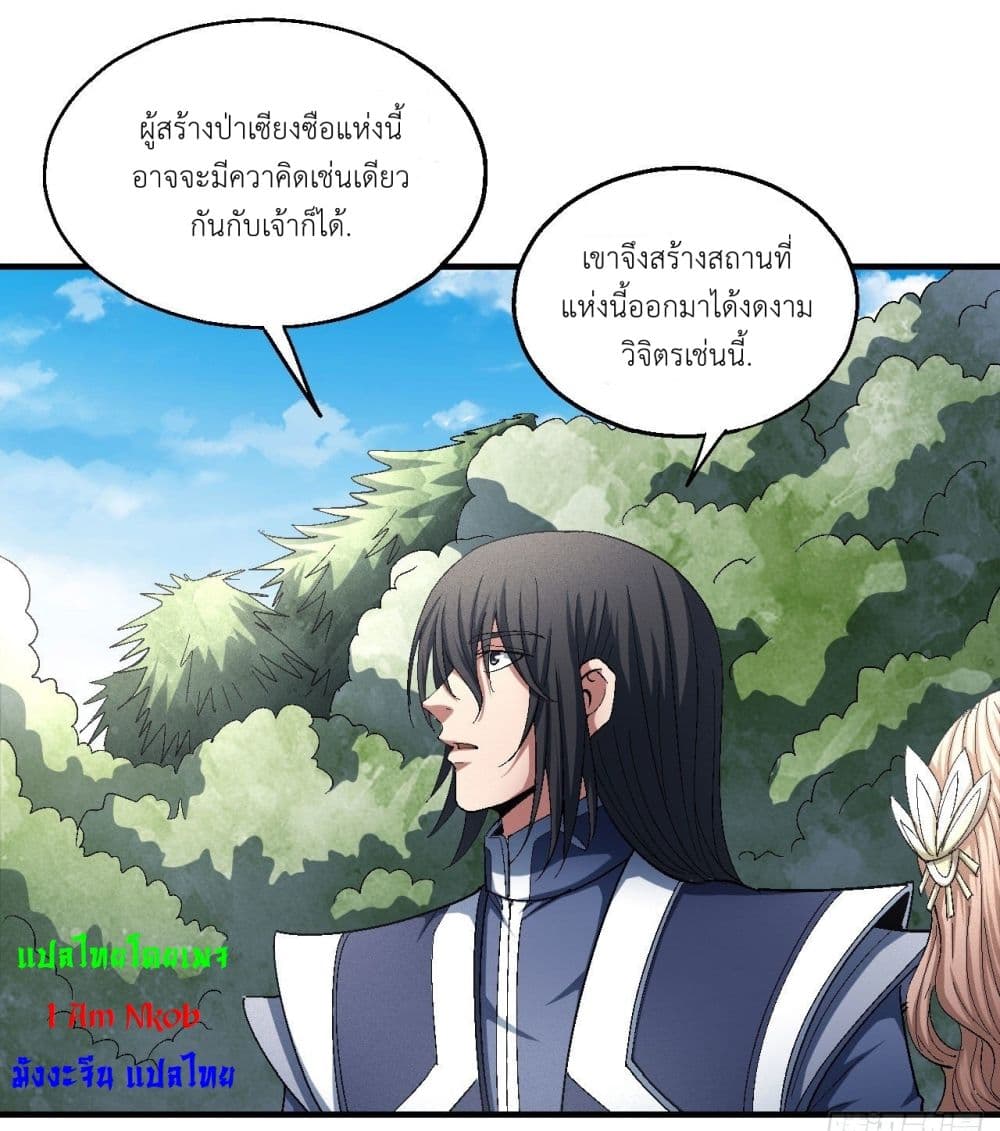 God of Martial Arts เธ•เธญเธเธ—เธตเน 422 (10)