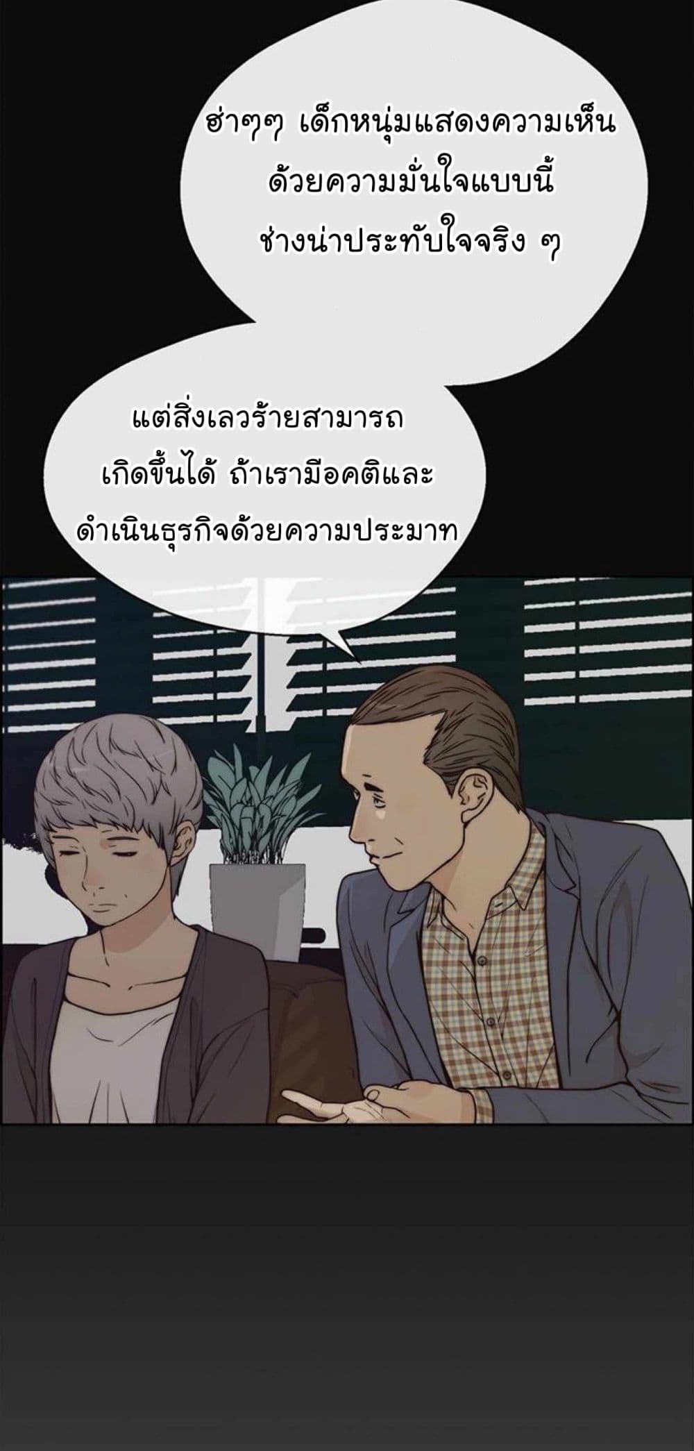 Real Man เธ•เธญเธเธ—เธตเน 73 (36)