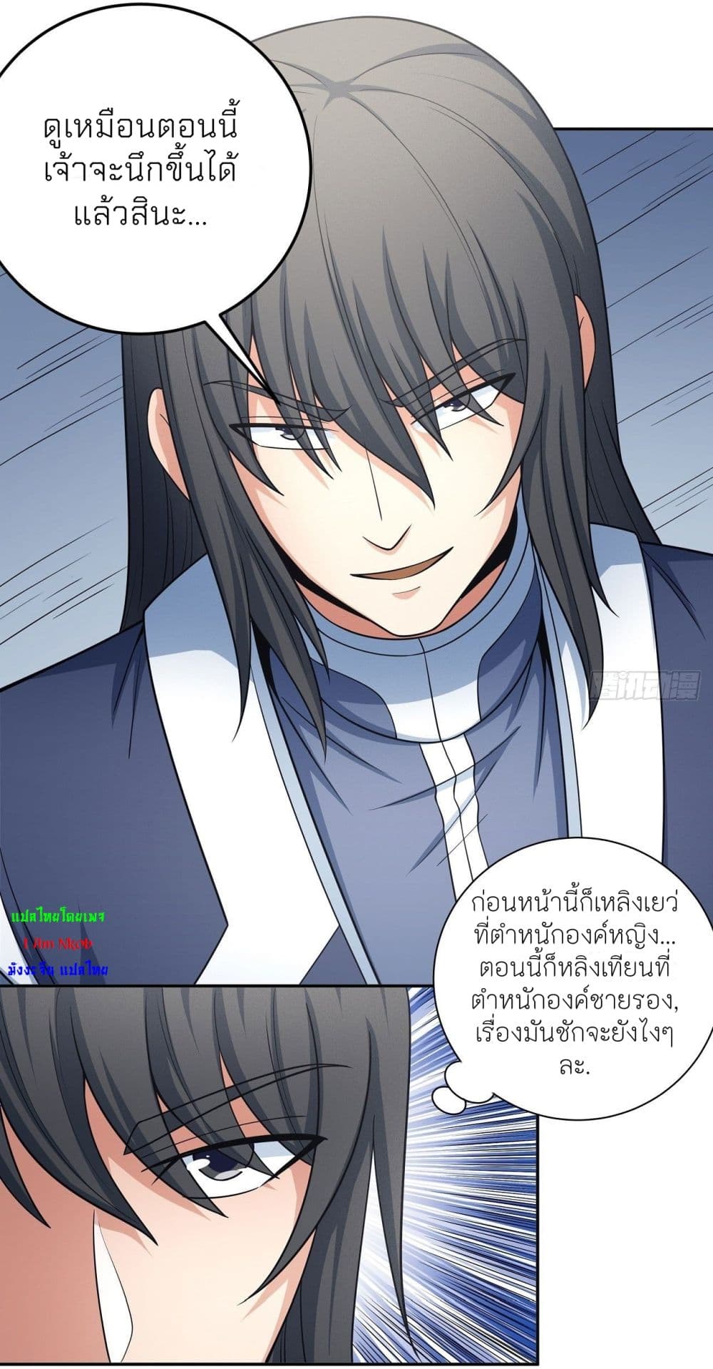 God of Martial Arts เธ•เธญเธเธ—เธตเน 456 (20)