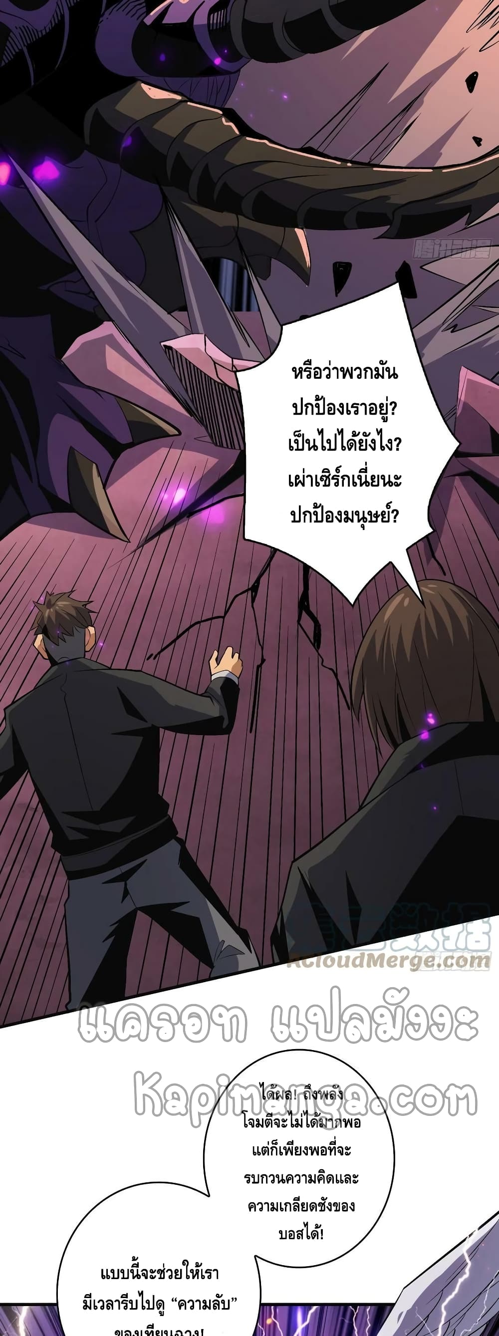 King Account at the Start ตอนที่ 194 (5)
