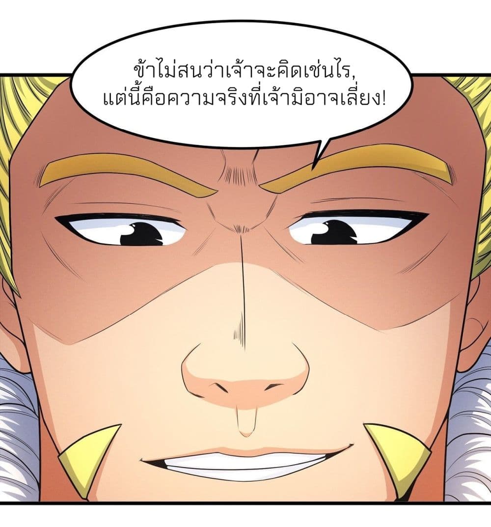 God of Martial Arts เธ•เธญเธเธ—เธตเน 469 (15)