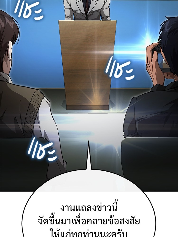 Devil Returns To School Days เธ•เธญเธเธ—เธตเน 48 (62)