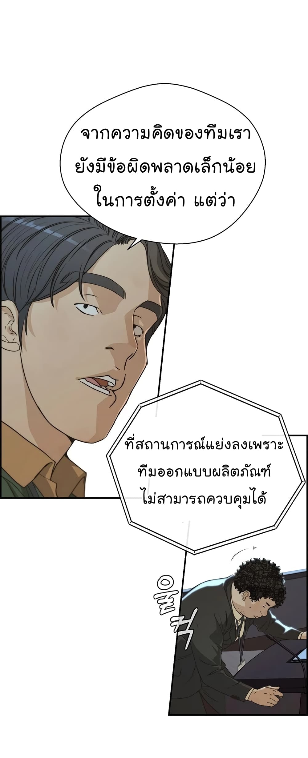 Real Man เธ•เธญเธเธ—เธตเน 44 (22)