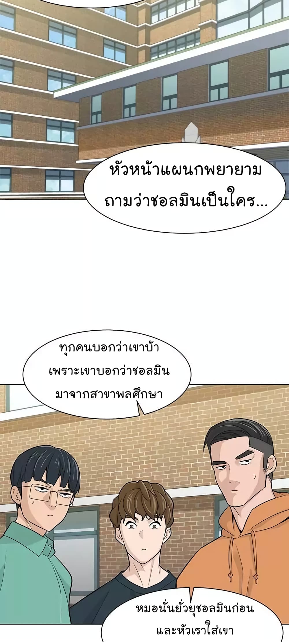 From the Grave and Back เธ•เธญเธเธ—เธตเน 17 (11)