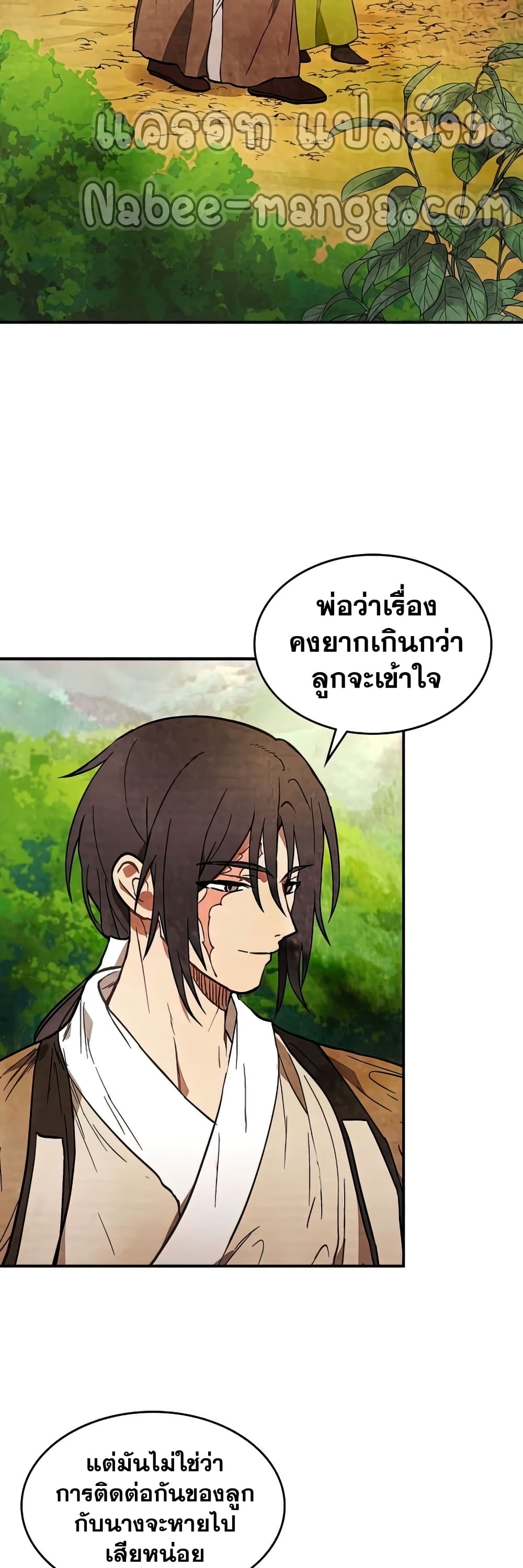 Chronicles Of The Martial Godโ€s Return เธ•เธญเธเธ—เธตเน 23 (10)