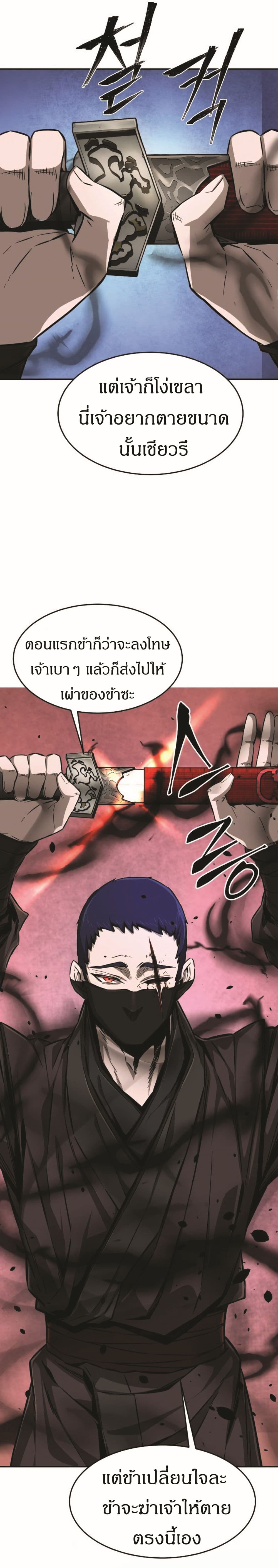 Absolute Sword Sense เธ•เธญเธเธ—เธตเน 2 (26)