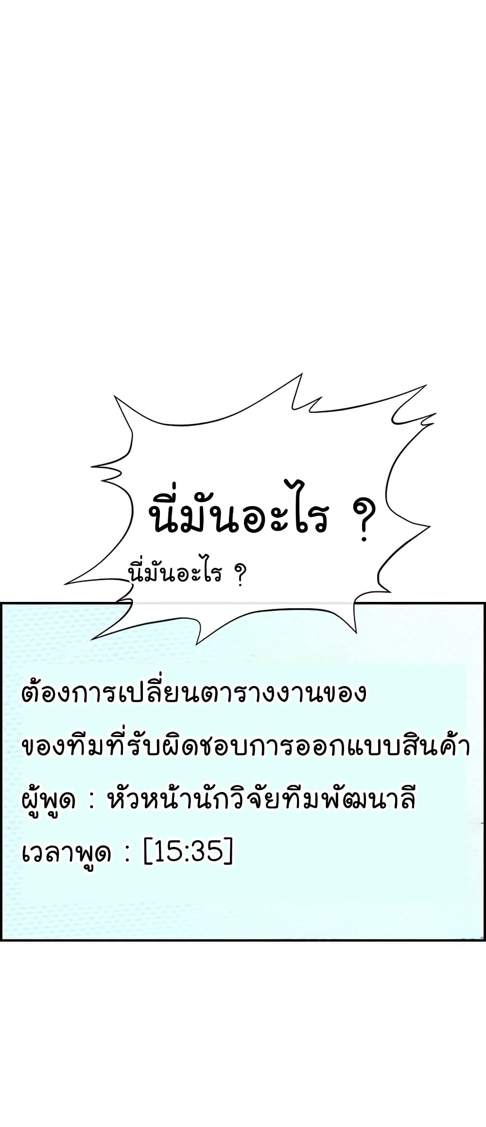 Real Man เธ•เธญเธเธ—เธตเน 44 (44)