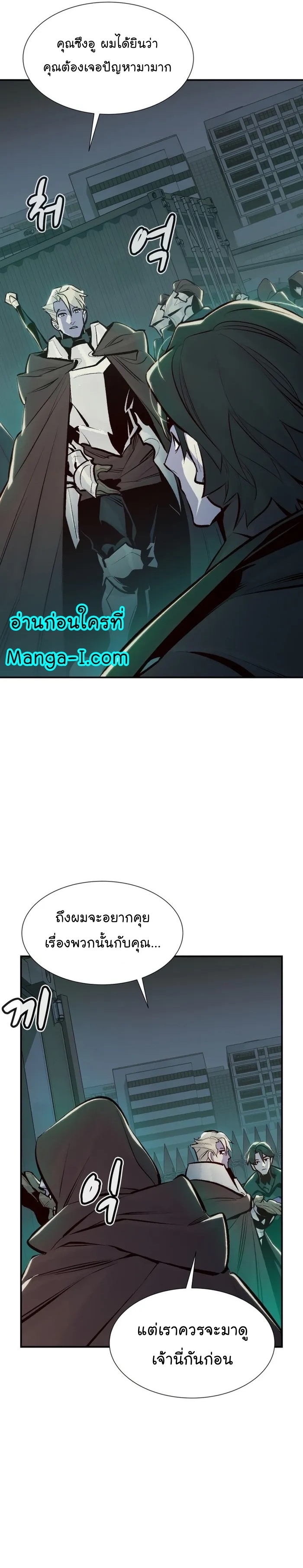 Manga Manwha I The Lone Necromancer 100 (8)