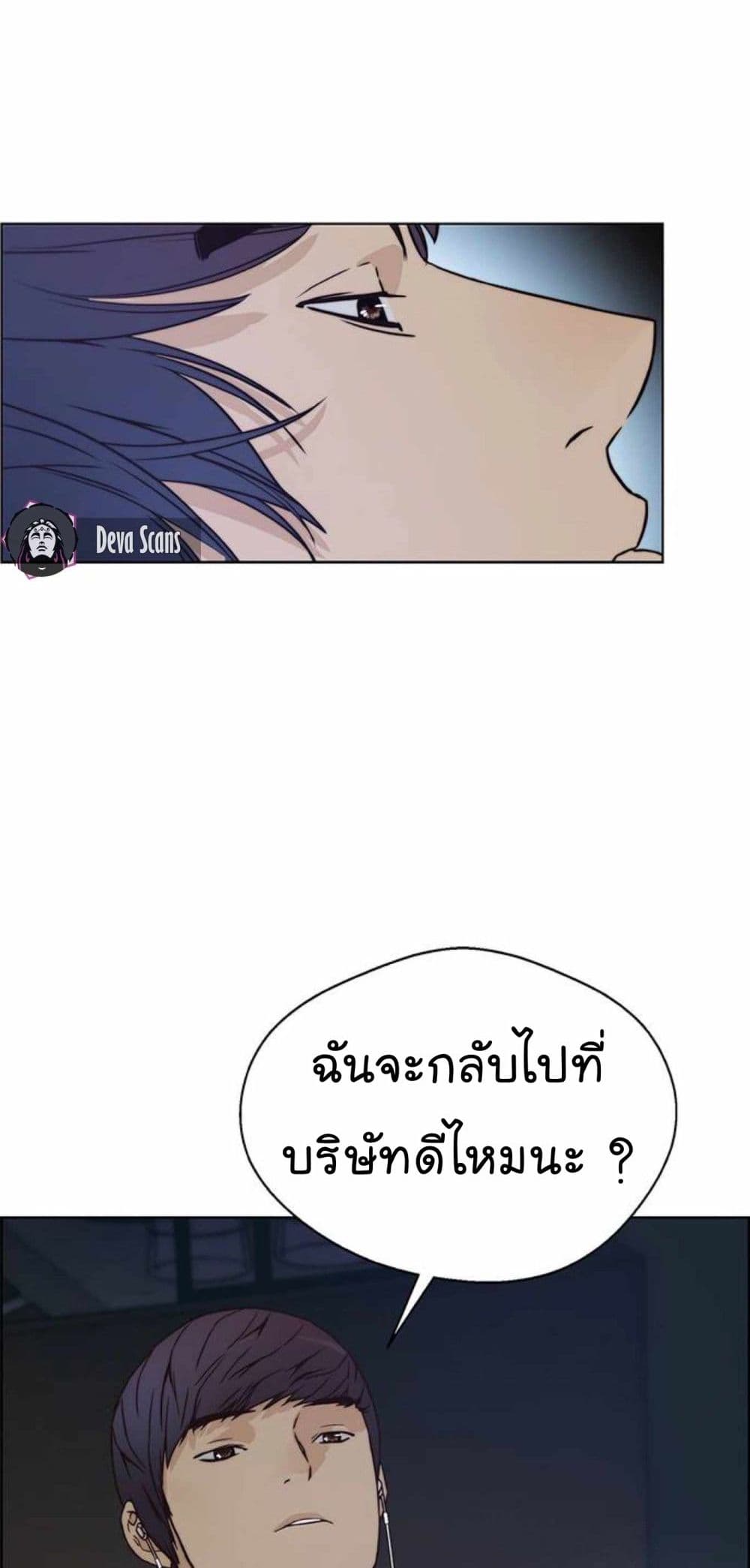 Real Man เธ•เธญเธเธ—เธตเน 73 (79)