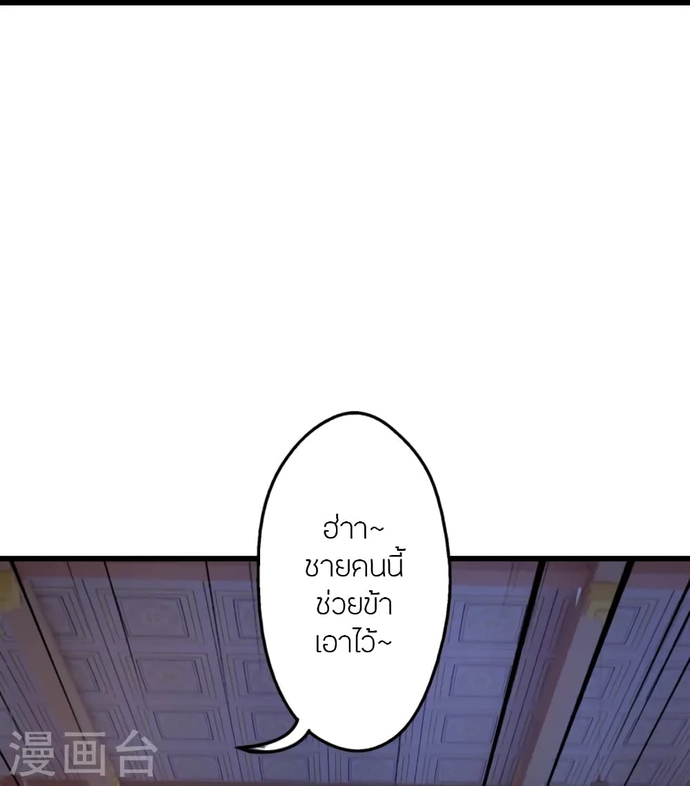 Banished Disciple’s Counterattack ตอนที่ 443 (34)