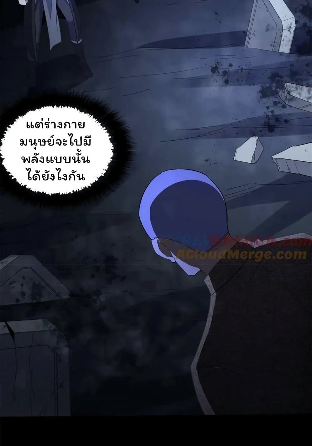Please Call Me Ghost Messenger ตอนที่ 51 (34)