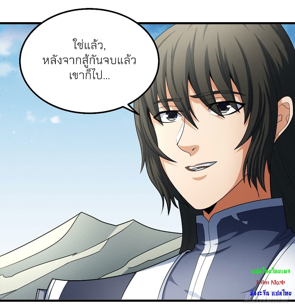 God of Martial Arts เธ•เธญเธเธ—เธตเน 459 (4)