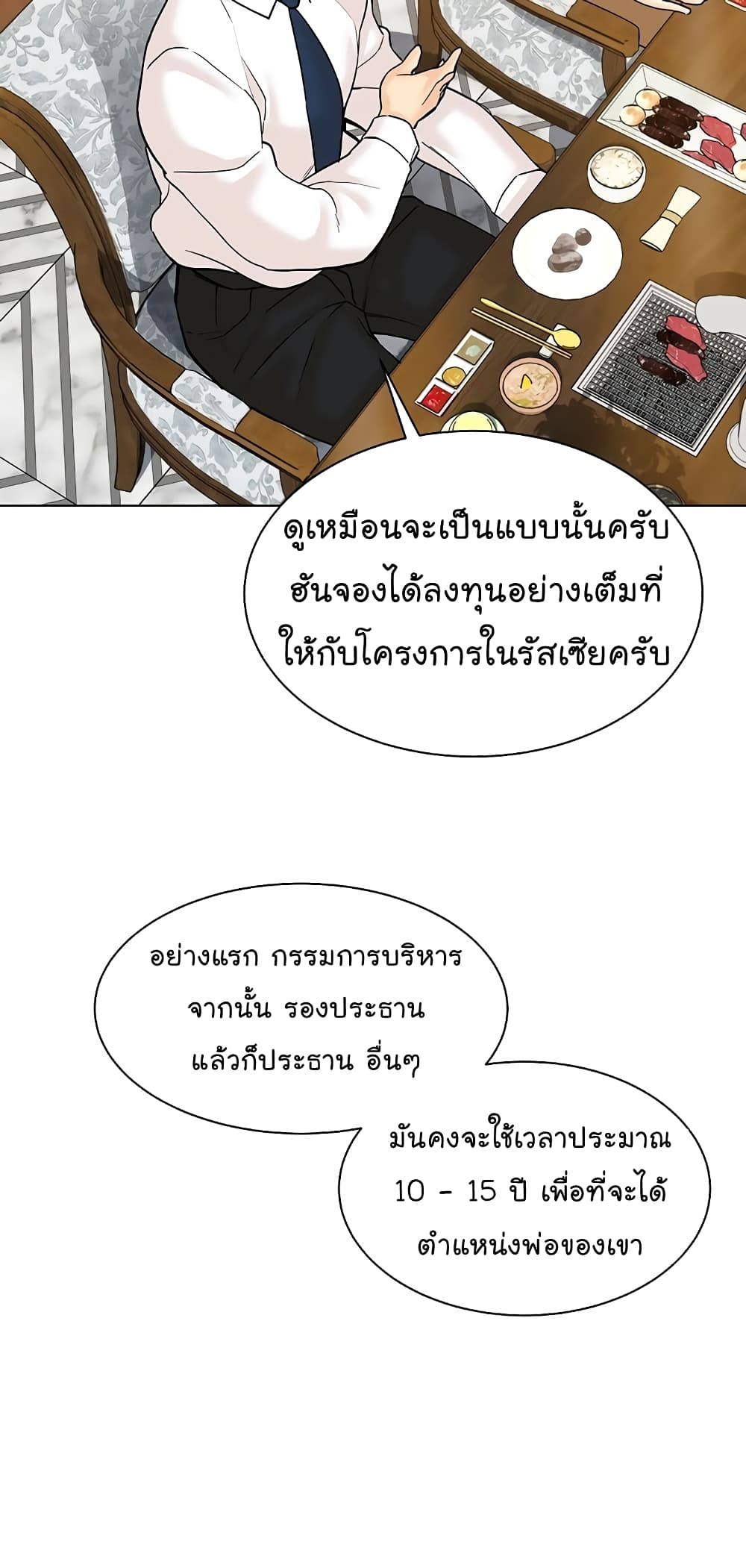 From the Grave and Back ตอนที่ 114 (35)