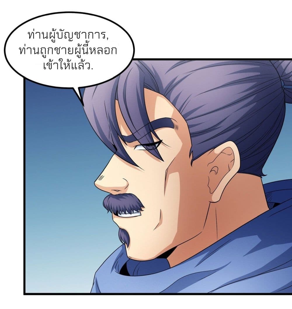 God of Martial Arts เธ•เธญเธเธ—เธตเน 453 (18)