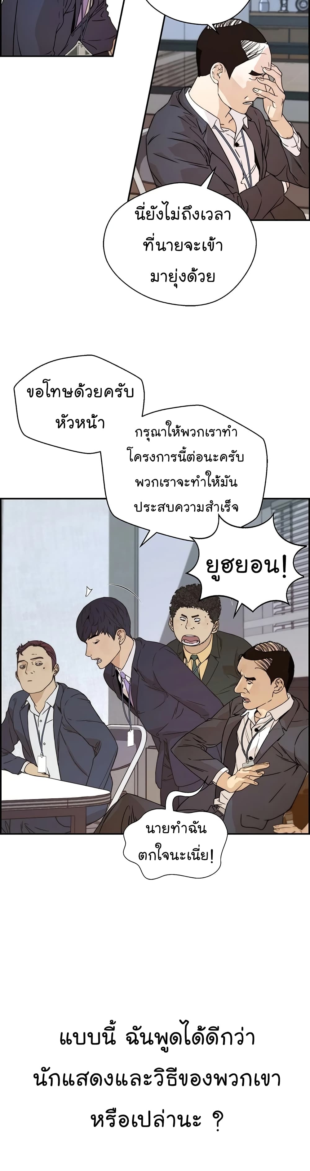 Real Man เธ•เธญเธเธ—เธตเน 55 (49)