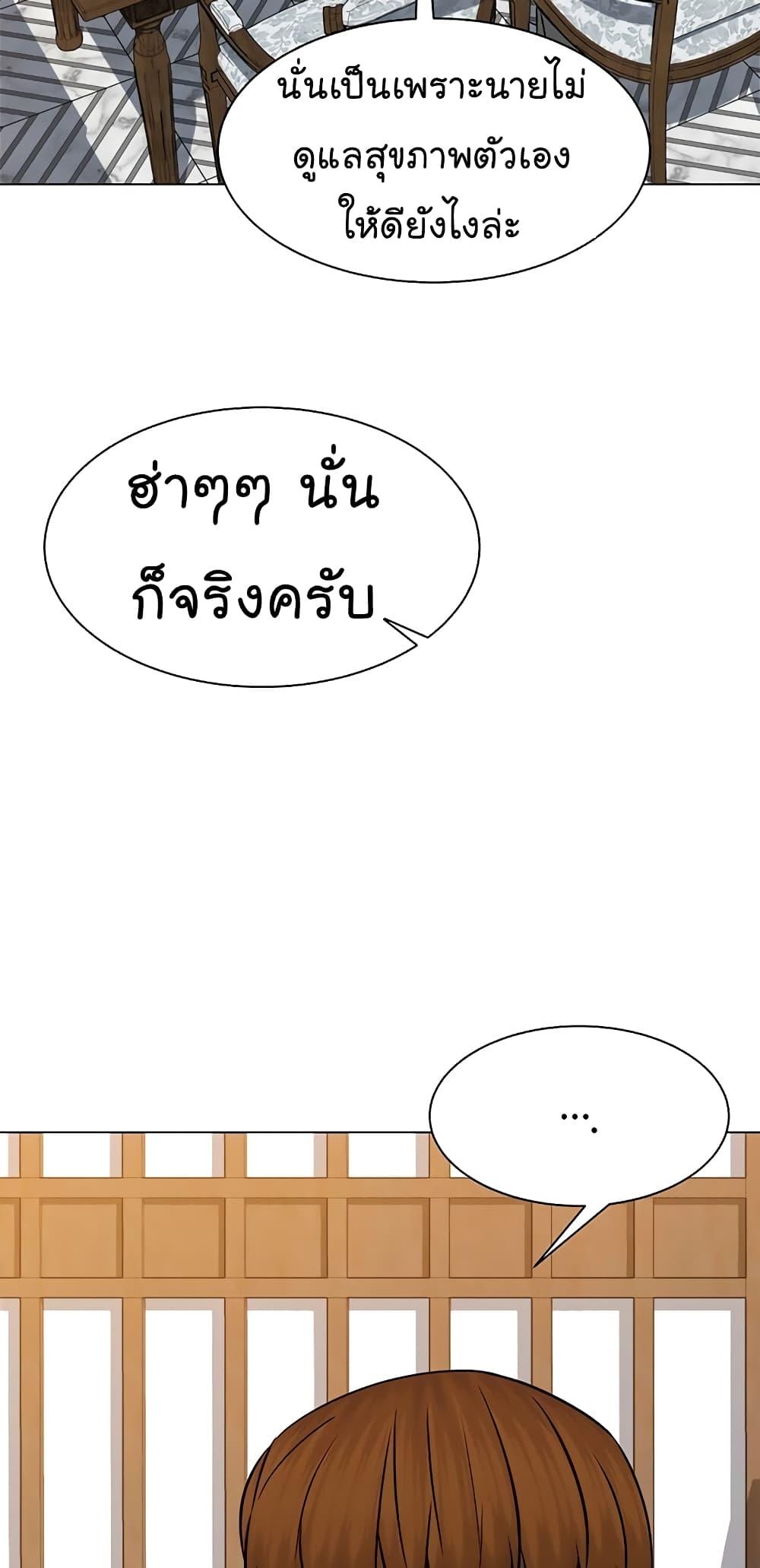 From the Grave and Back เธ•เธญเธเธ—เธตเน 113 (86)