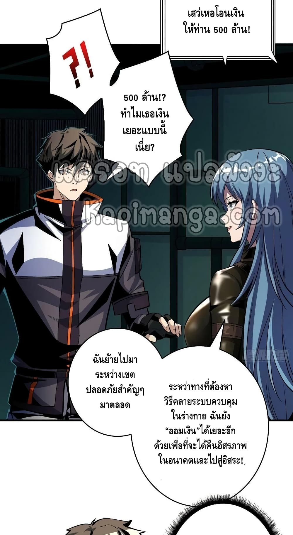 King Account at the Start ตอนที่ 190 (35)