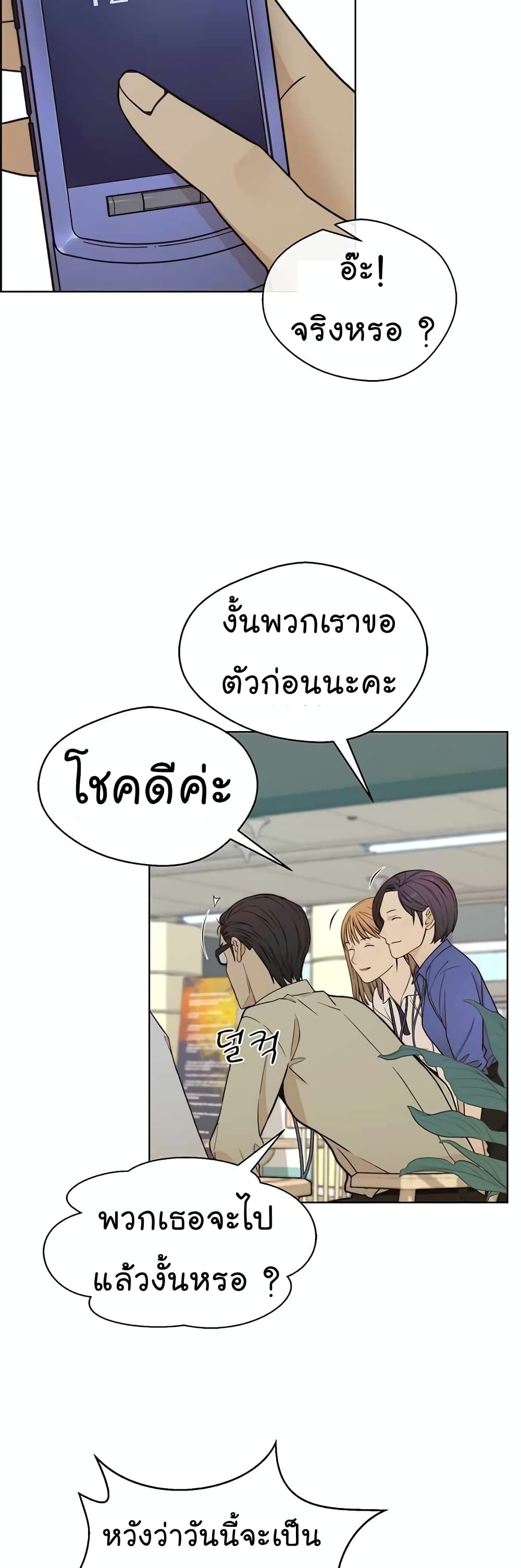 Real Man เธ•เธญเธเธ—เธตเน 65 (27)