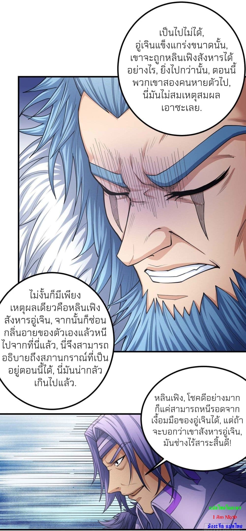 God of Martial Arts เธ•เธญเธเธ—เธตเน 488 (19)