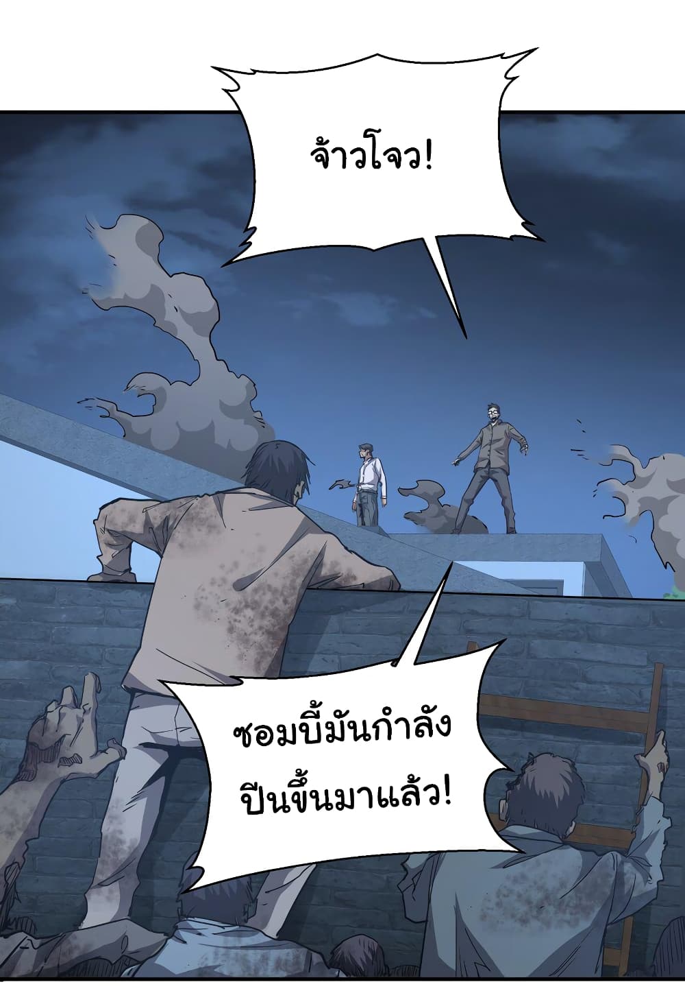 I Was Reborn Before The Zombie Apocalypse เธ•เธญเธเธ—เธตเน 12 (5)