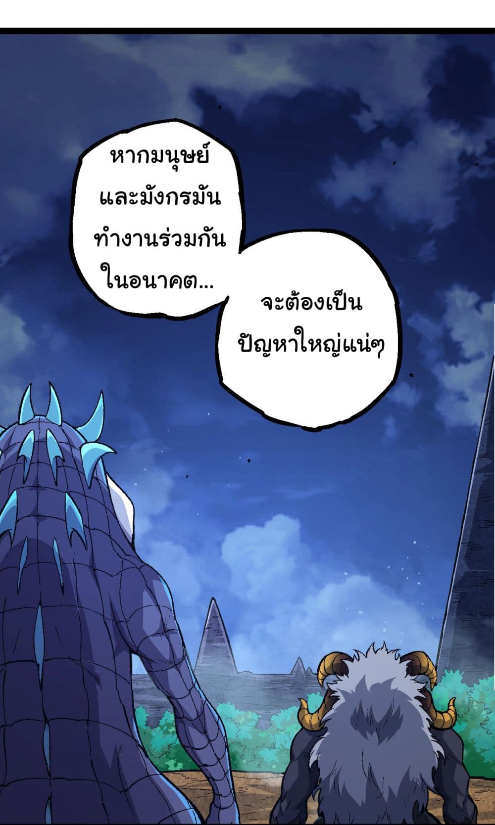 Evolution from the Big Tree เธ•เธญเธเธ—เธตเน 139 (32)