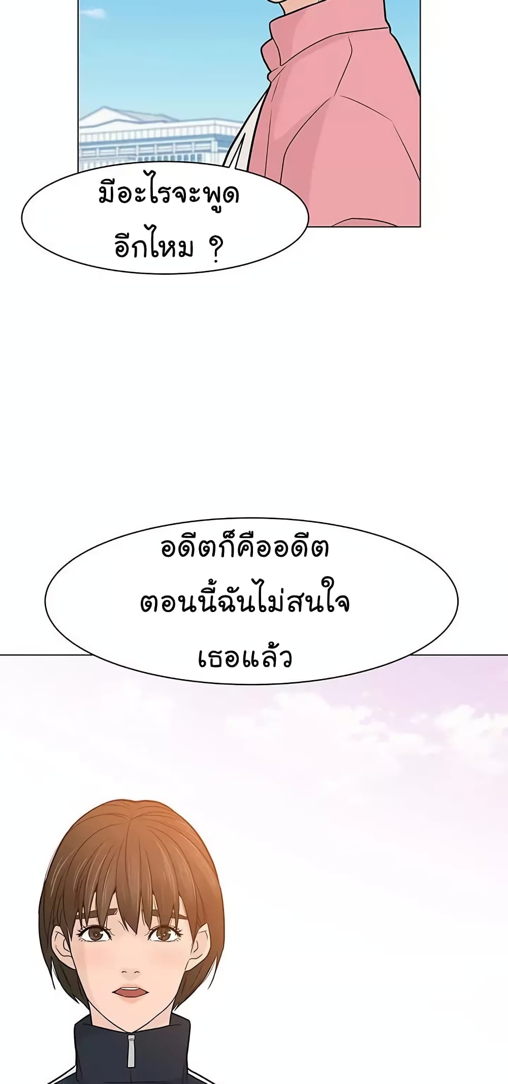 From the Grave and Back เธ•เธญเธเธ—เธตเน 17 (18)