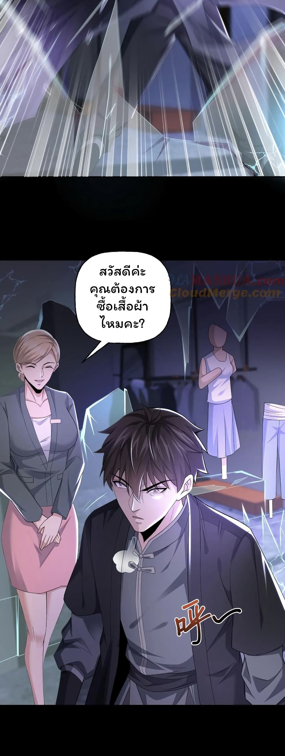 Please Call Me Ghost Messenger เธ•เธญเธเธ—เธตเน 44 (12)