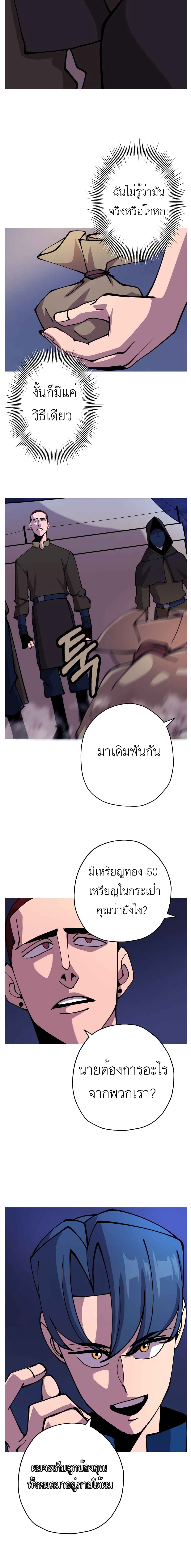 The Story of a Low Rank Soldier Becoming a Monarch เธ•เธญเธเธ—เธตเน 27 (5)