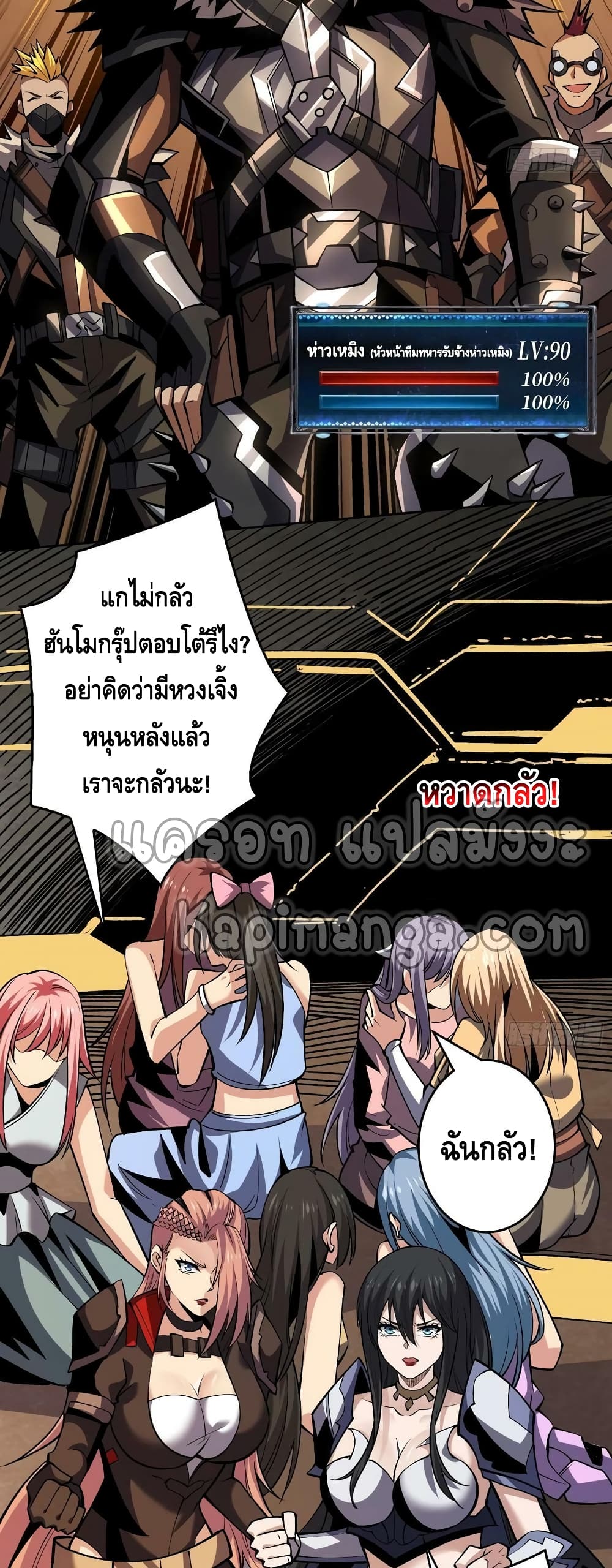 King Account at the Start ตอนที่ 186 (3)