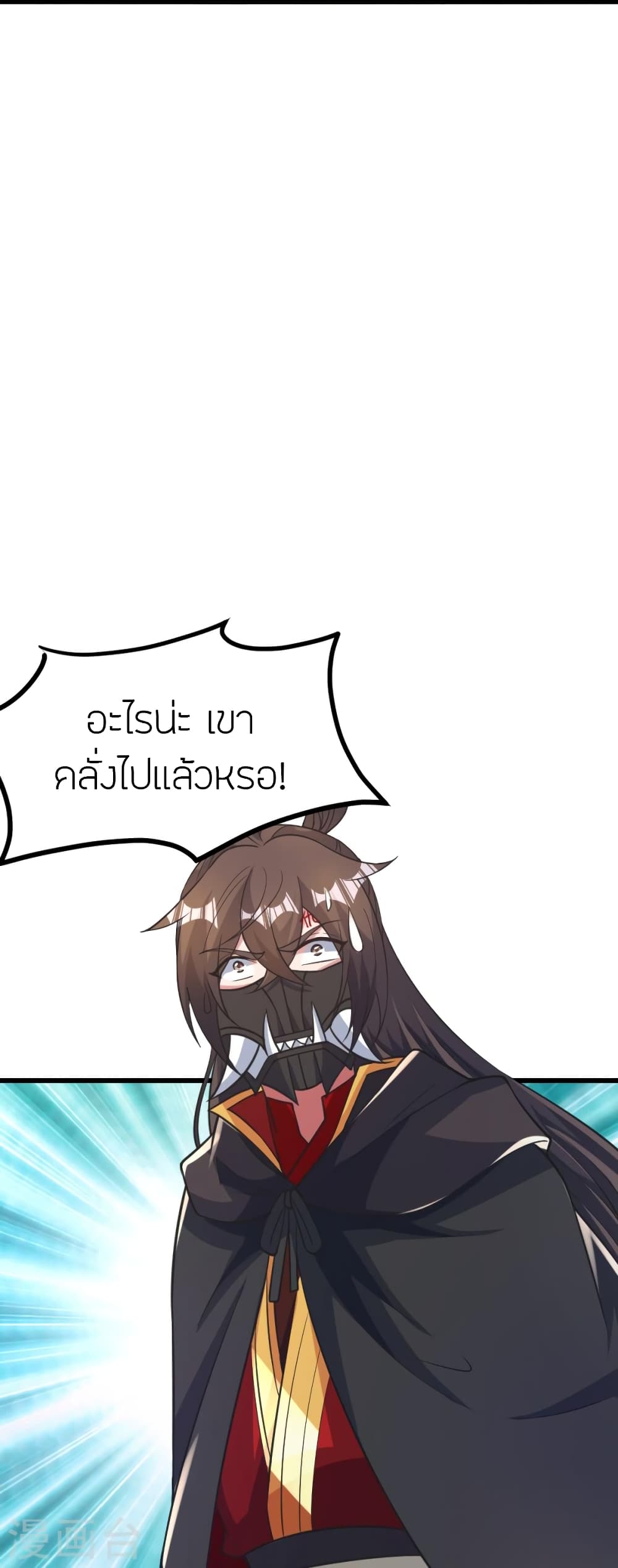 Banished Disciple’s Counterattack ตอนที่ 403 (17)