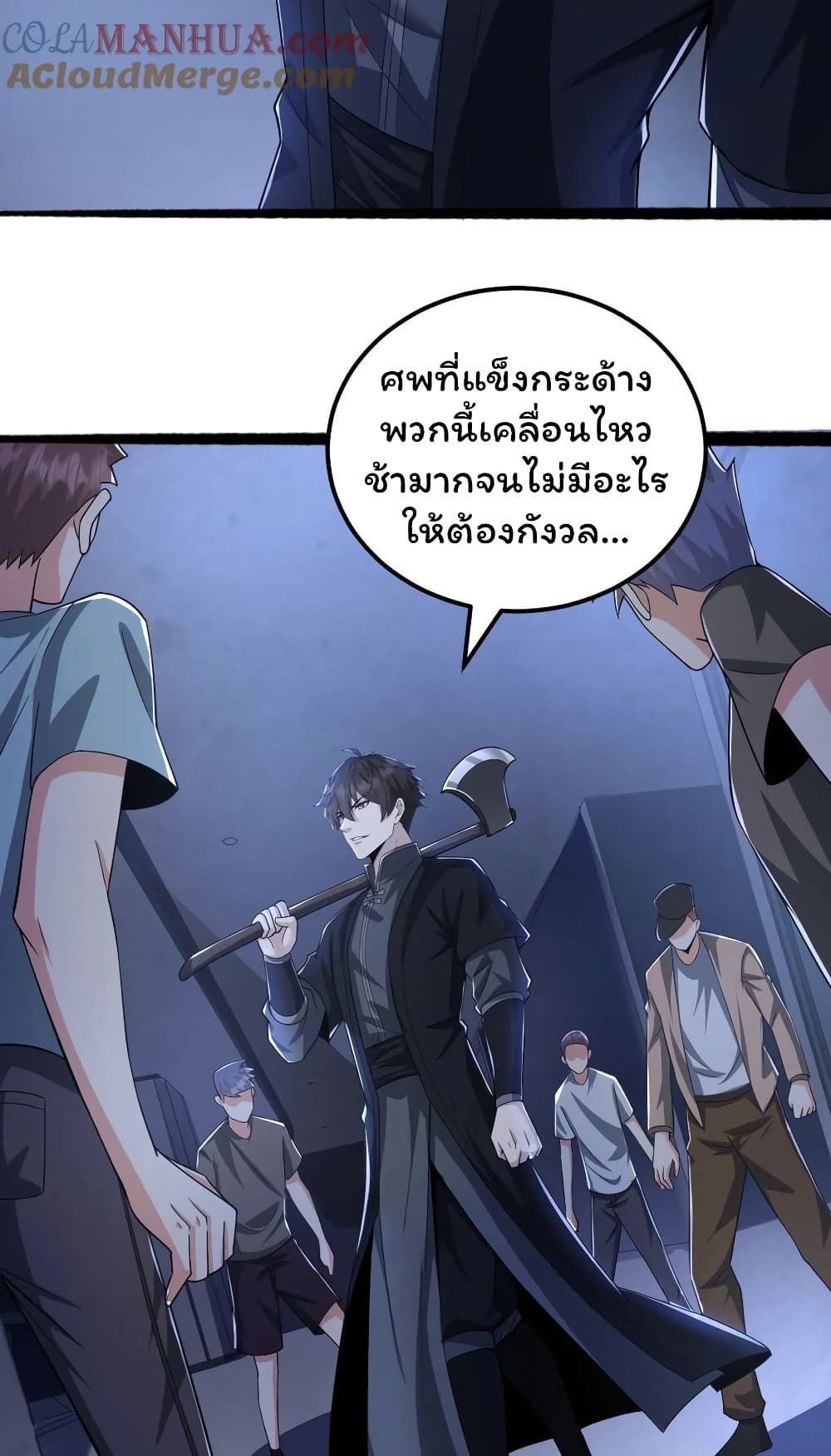 Please Call Me Ghost Messenger เธ•เธญเธเธ—เธตเน 46 (6)