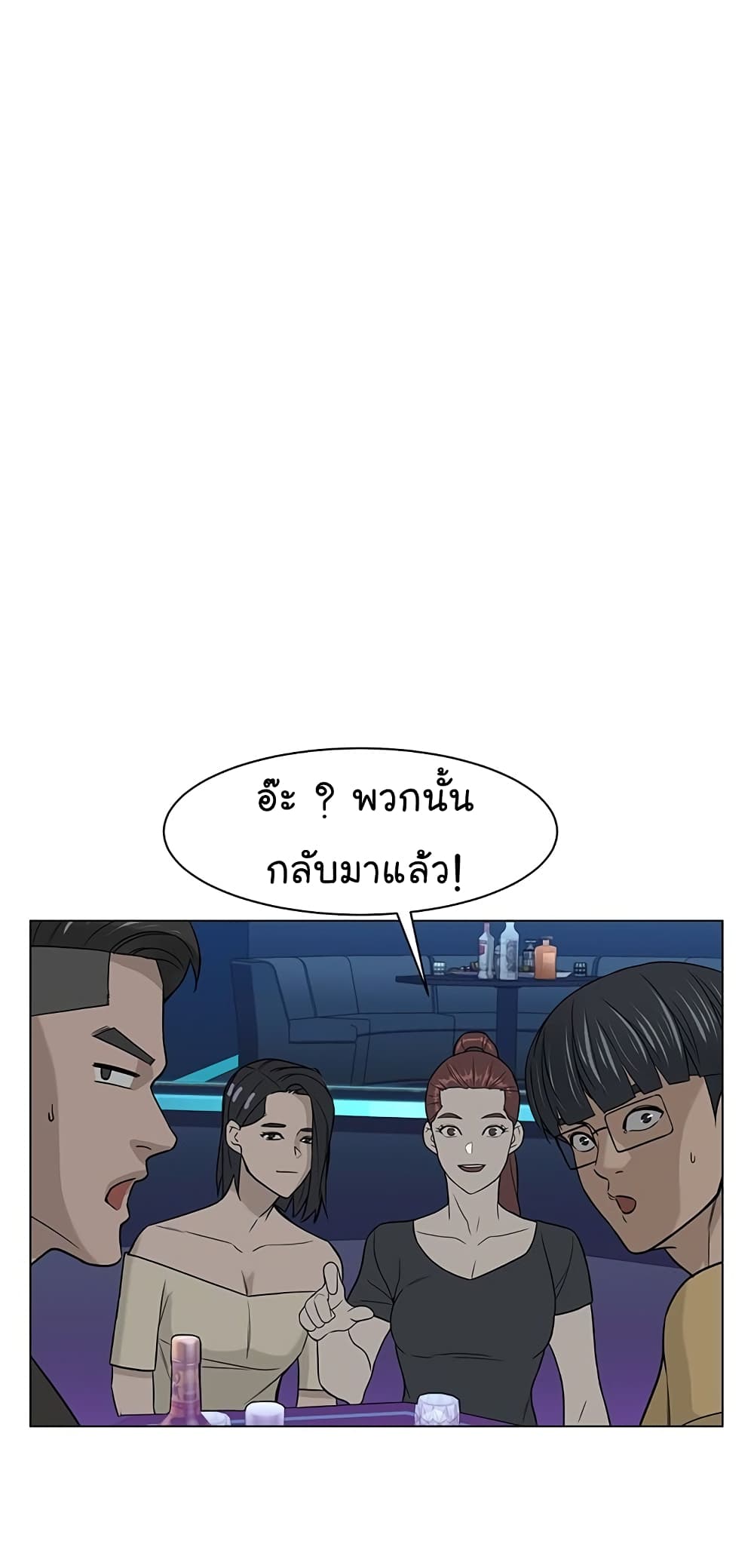 From the Grave and Back เธ•เธญเธเธ—เธตเน 9 (17)