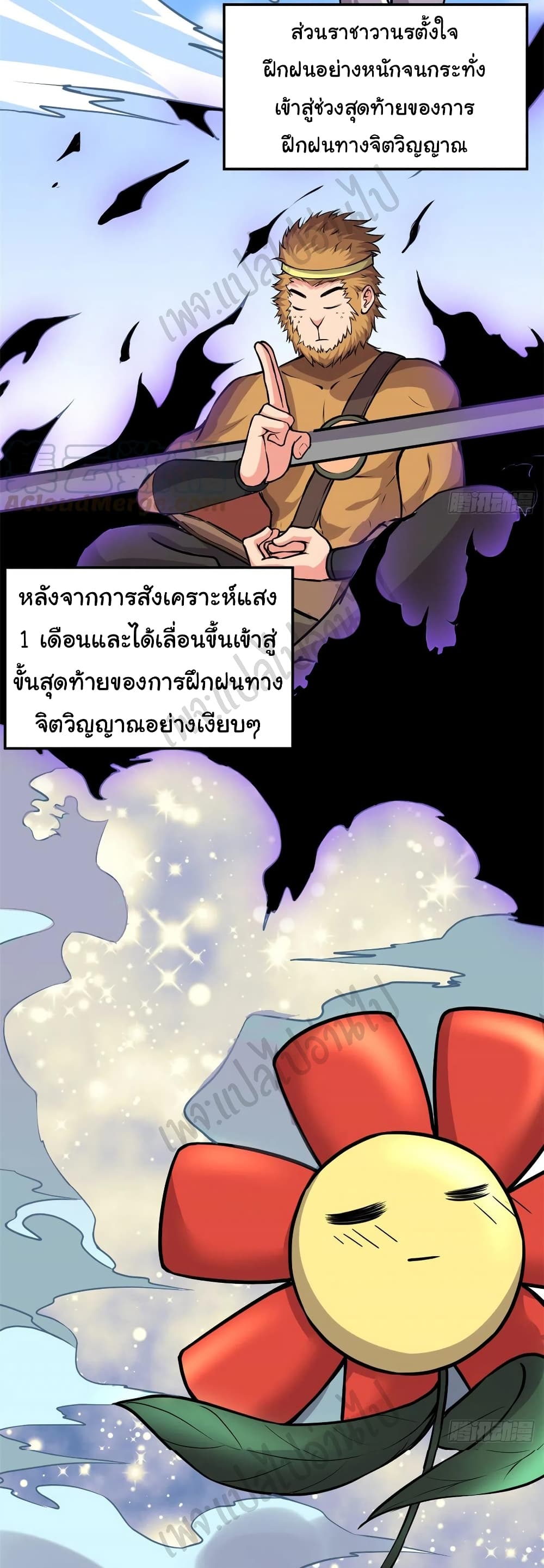 I might be A Fake Fairy เธ•เธญเธเธ—เธตเน 187 (10)