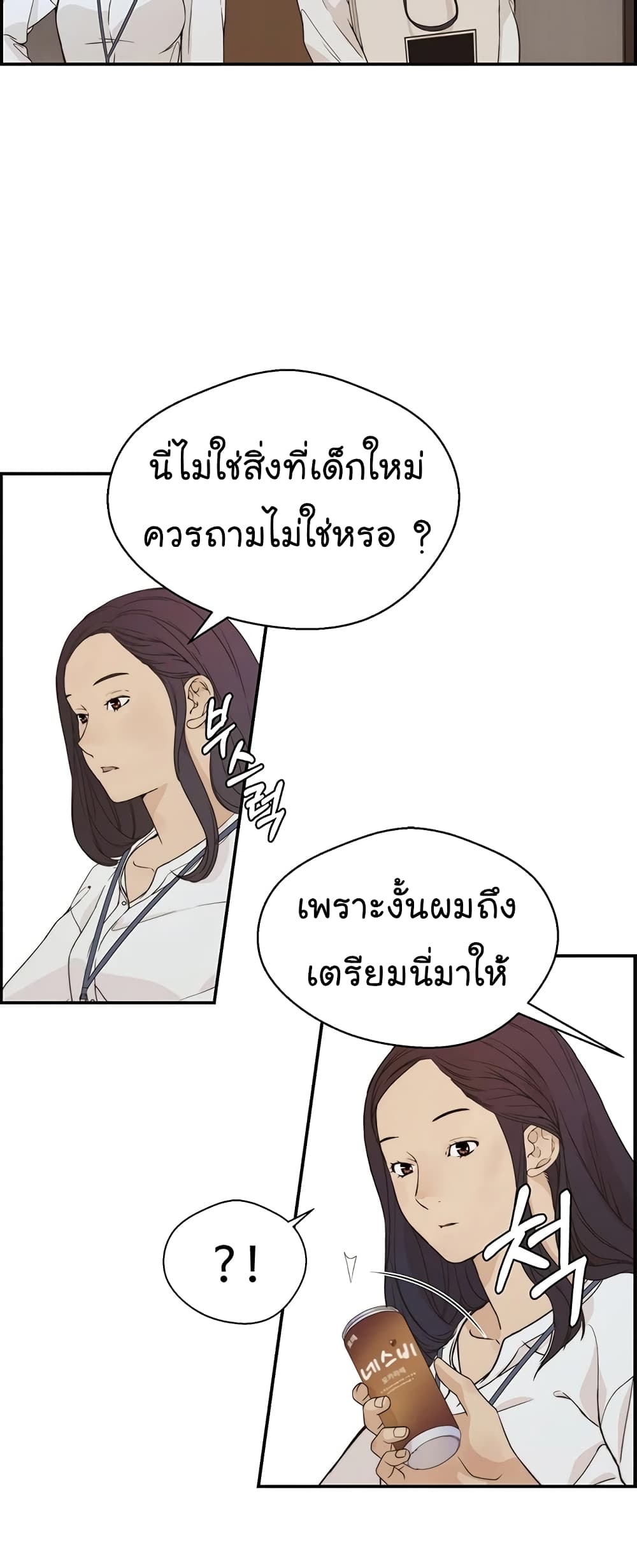 Real Man เธ•เธญเธเธ—เธตเน 52 (37)