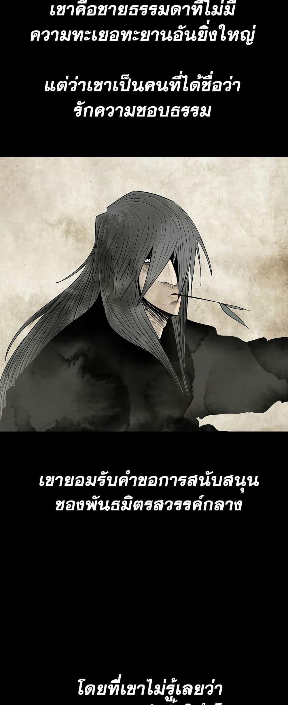 Legend of the Northern Blade เธ•เธญเธเธ—เธตเน 178 (16)